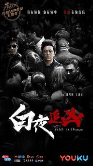 白夜追凶在线观看,黑白交织的悬疑世界，揭秘犯罪背后的真相