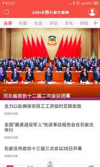 石家庄新闻爆料找谁处理,揭秘官方联系方式及处理流程